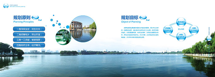 濟南市水網(wǎng)規劃