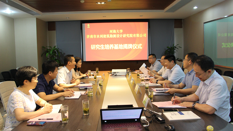 我院與河海大學(xué)聯(lián)合設立研究生培養基地正式揭牌