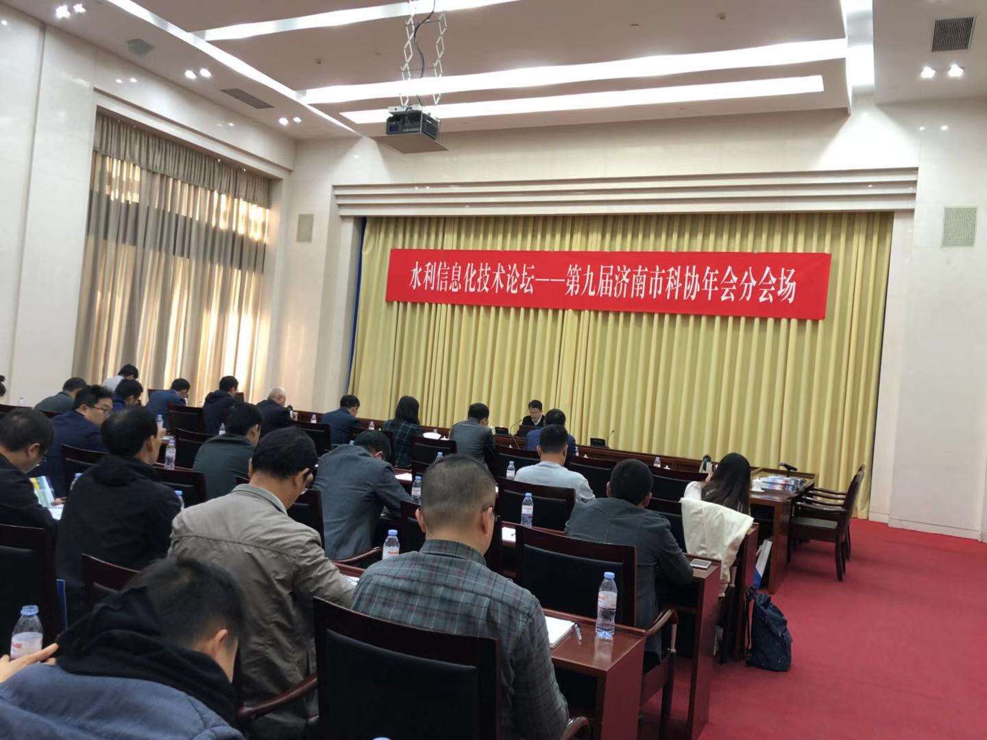 濟南水務(wù)學(xué)會(huì )召開(kāi)水務(wù)信息化技術(shù)論壇 暨第九屆濟南市科學(xué)技術(shù)年會(huì )分會(huì )場(chǎng)